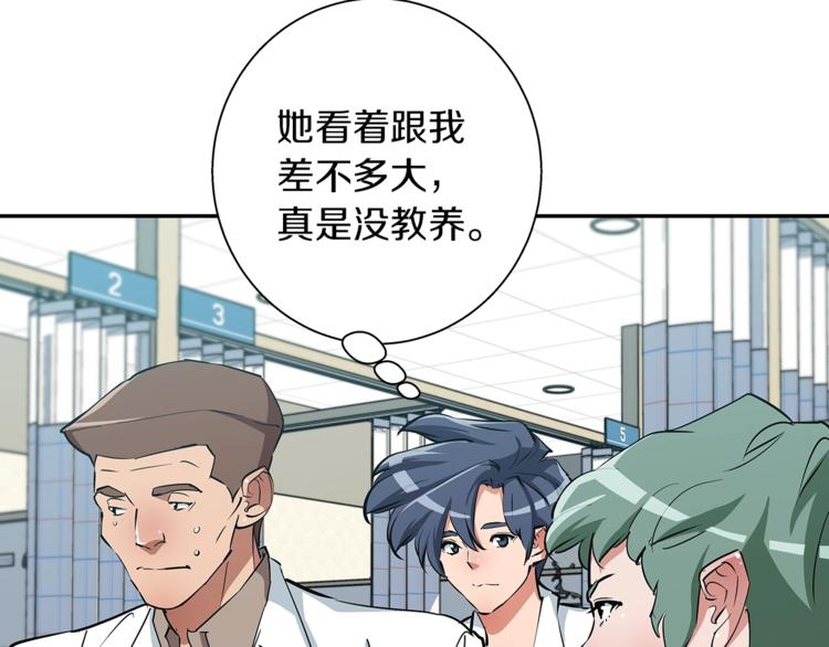 第84话 要更快一些！96