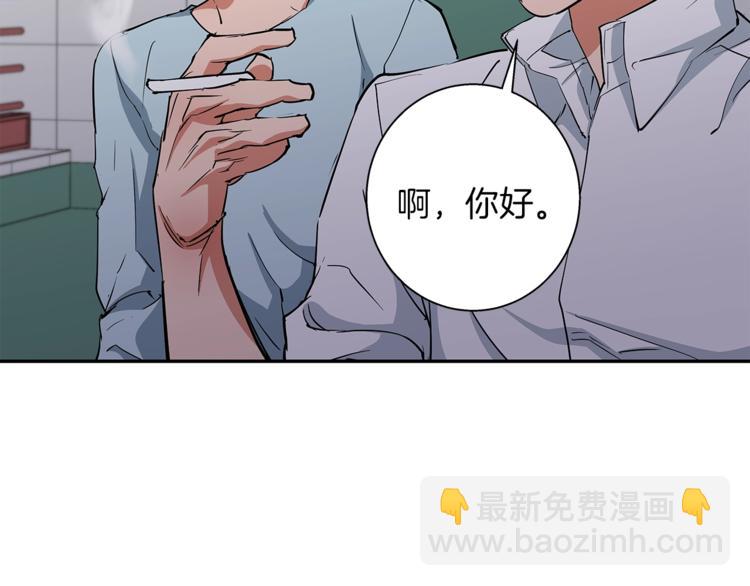 第85话 天台治疗患者1
