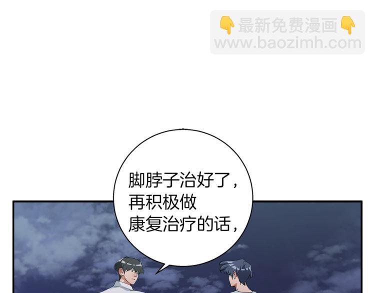 第85话 天台治疗患者10