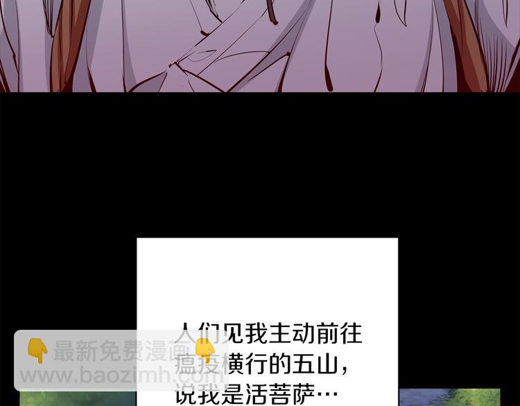 第85话 天台治疗患者118