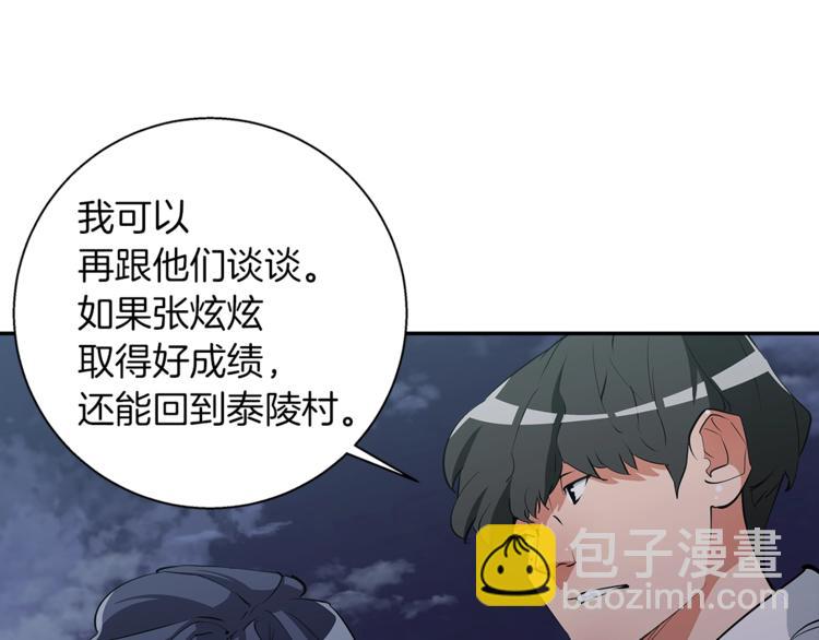 第85话 天台治疗患者12