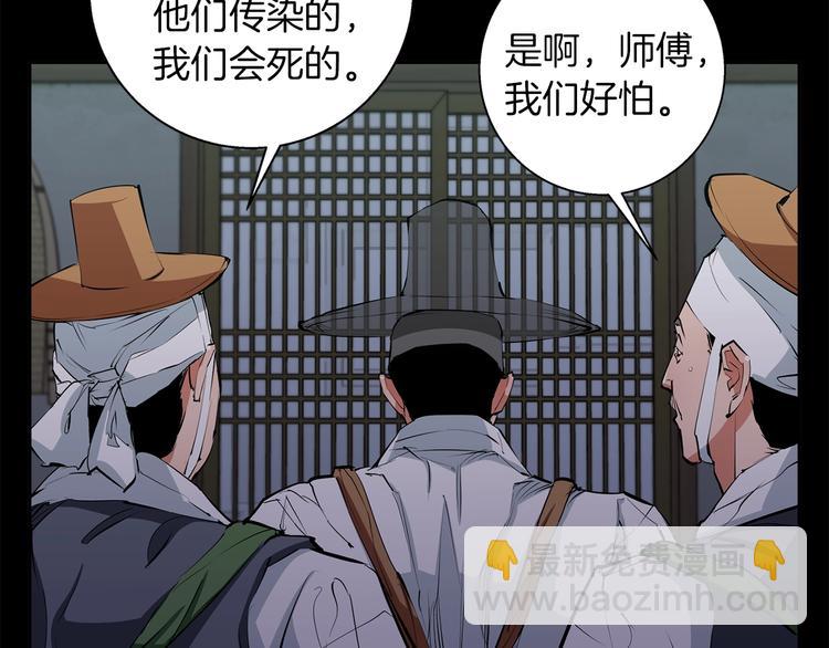 第85话 天台治疗患者133