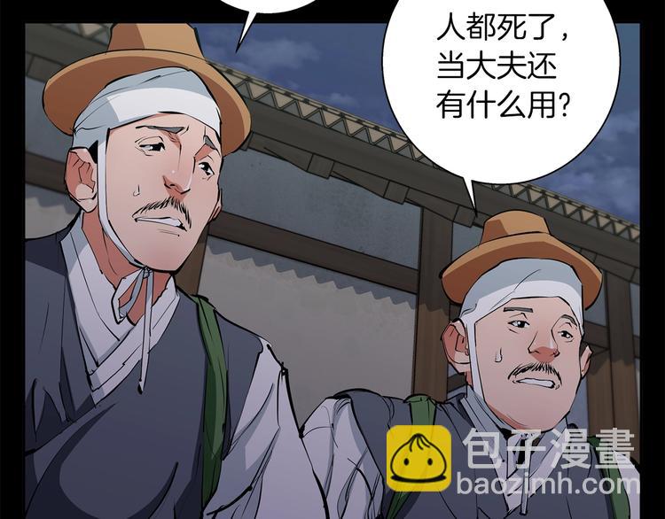第85话 天台治疗患者136