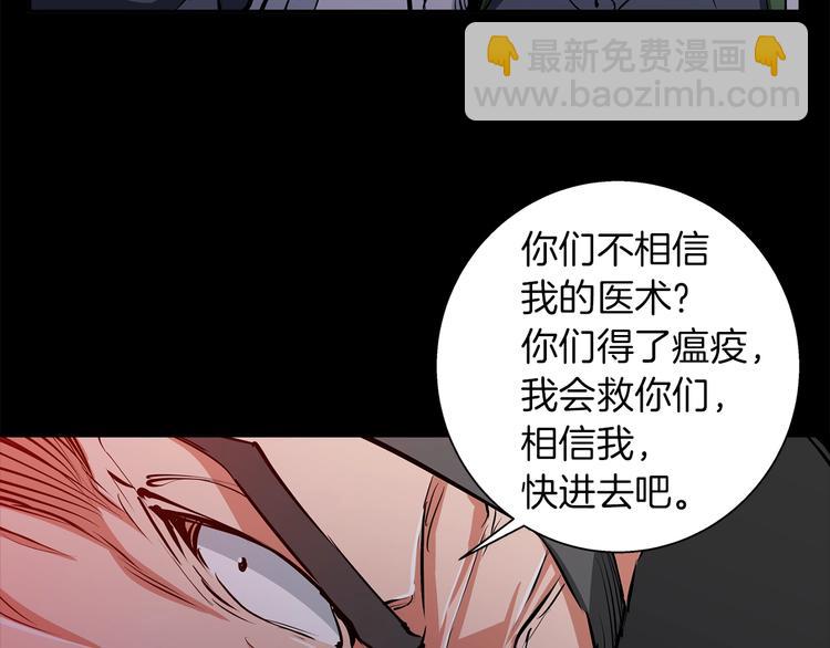 第85话 天台治疗患者137