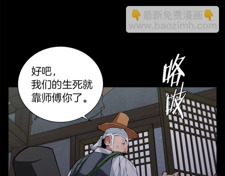 第85话 天台治疗患者139