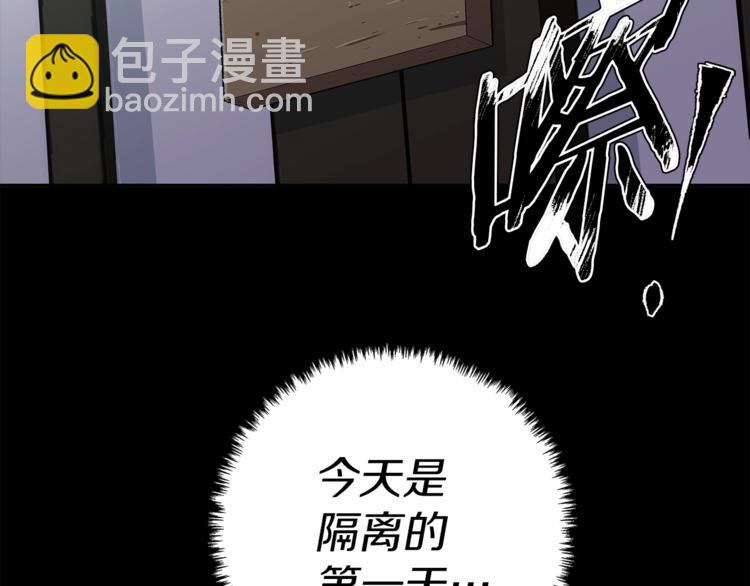 第85话 天台治疗患者143