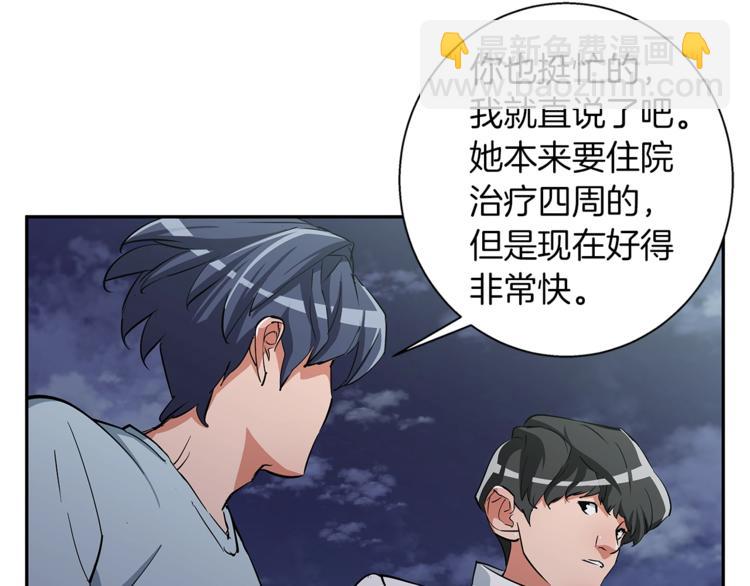 第85话 天台治疗患者2