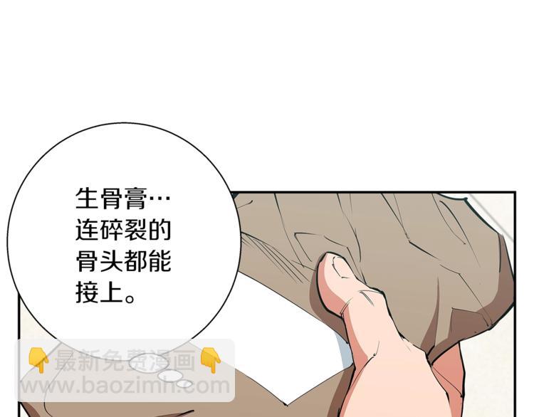 第85话 天台治疗患者20