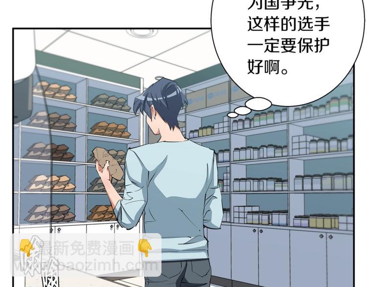 第85话 天台治疗患者22