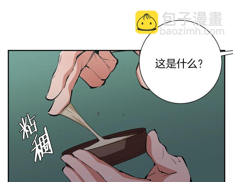 第85话 天台治疗患者38