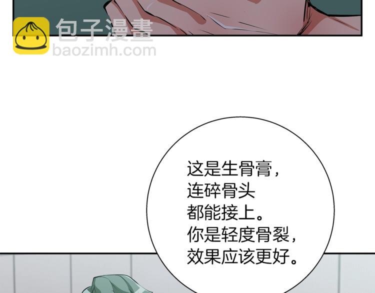 第85话 天台治疗患者39