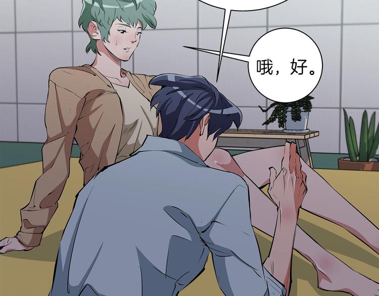 第85话 天台治疗患者40