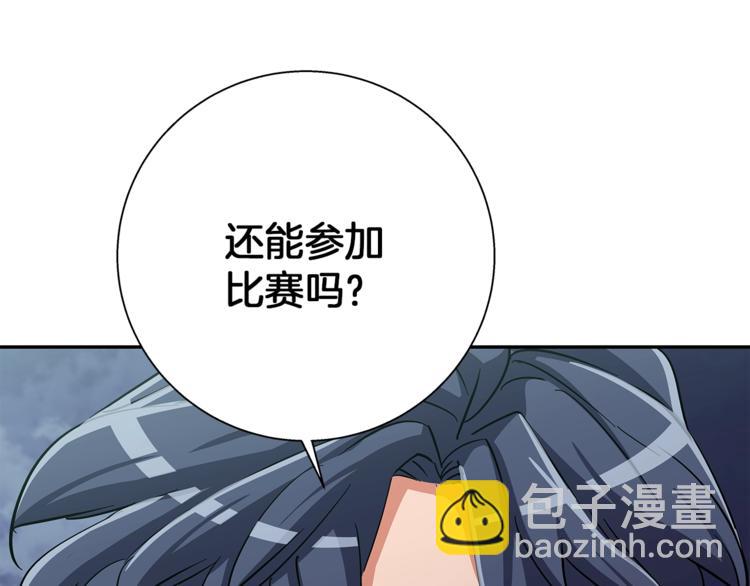 第85话 天台治疗患者5
