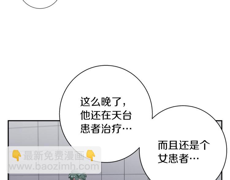 第85话 天台治疗患者51