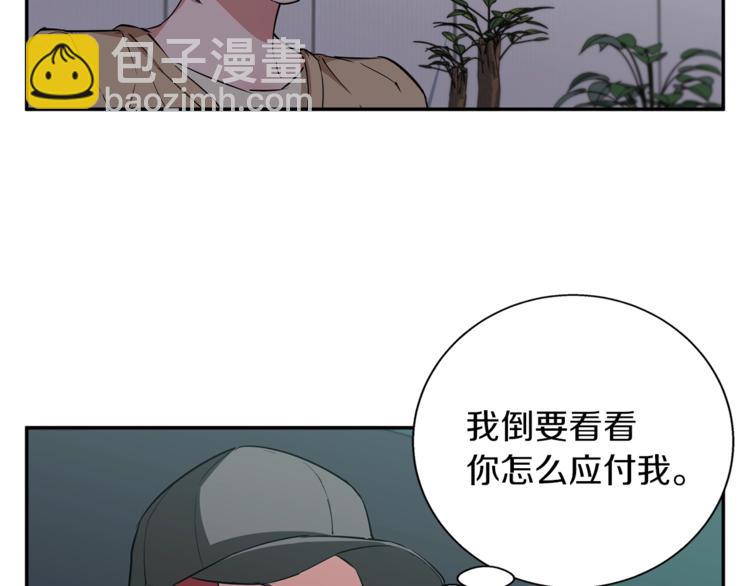 第85话 天台治疗患者56