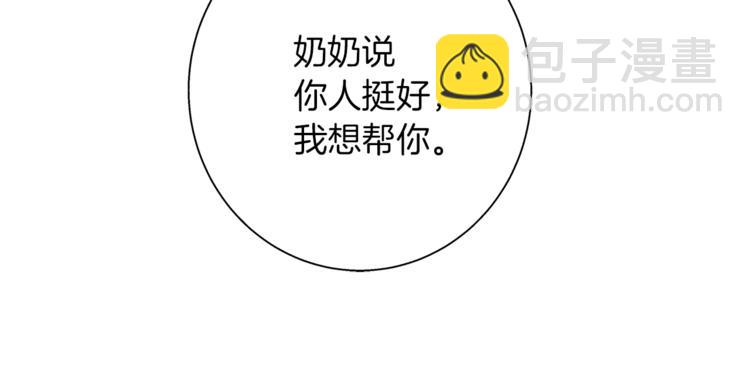 第85话 天台治疗患者61