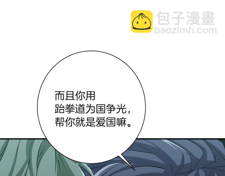 第85话 天台治疗患者62