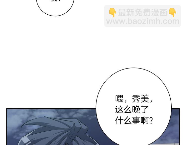 第85话 天台治疗患者66