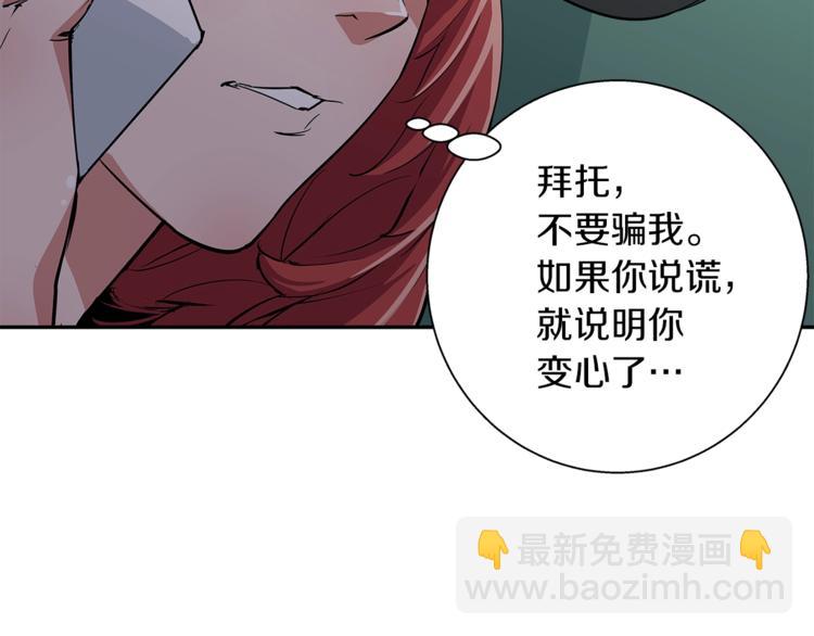 第85话 天台治疗患者69