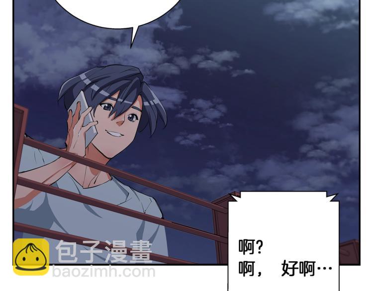 第85话 天台治疗患者76