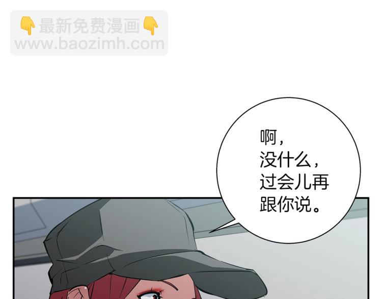 第85话 天台治疗患者84