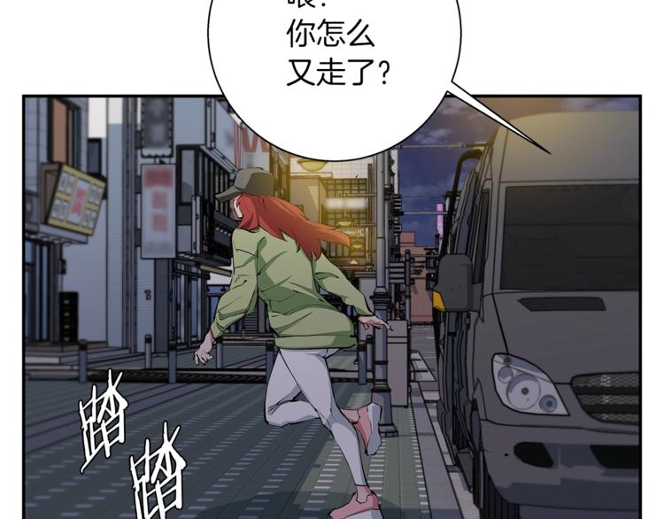 第85话 天台治疗患者86