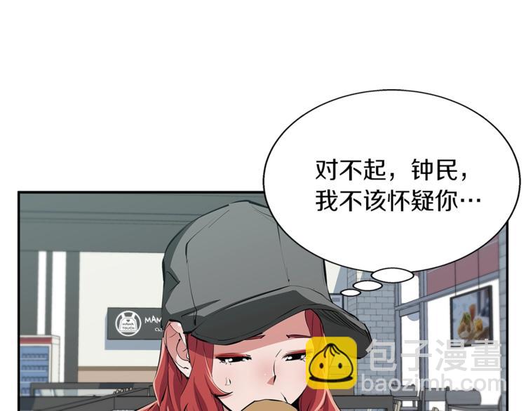 第85话 天台治疗患者93