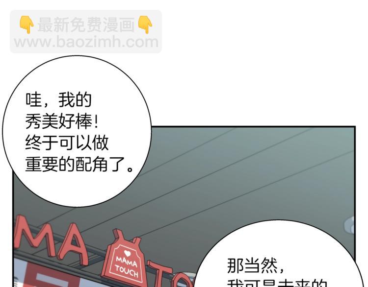 第85话 天台治疗患者99