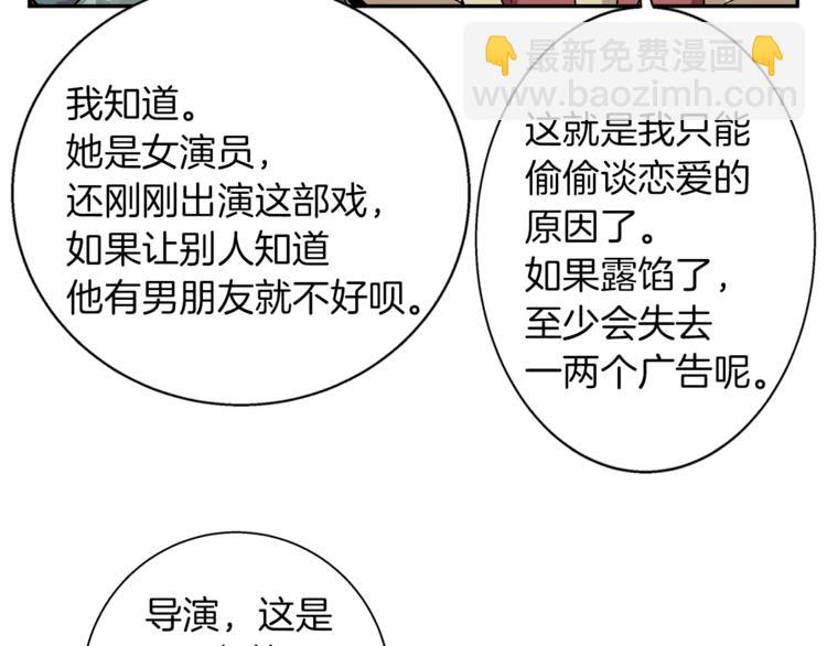 第86话 女一号107