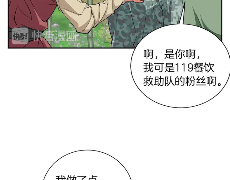 第86话 女一号109