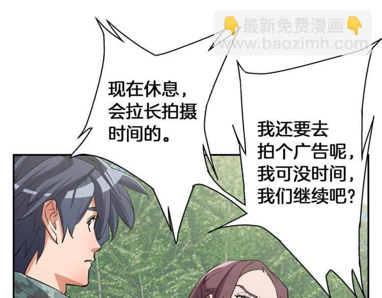 第86话 女一号120