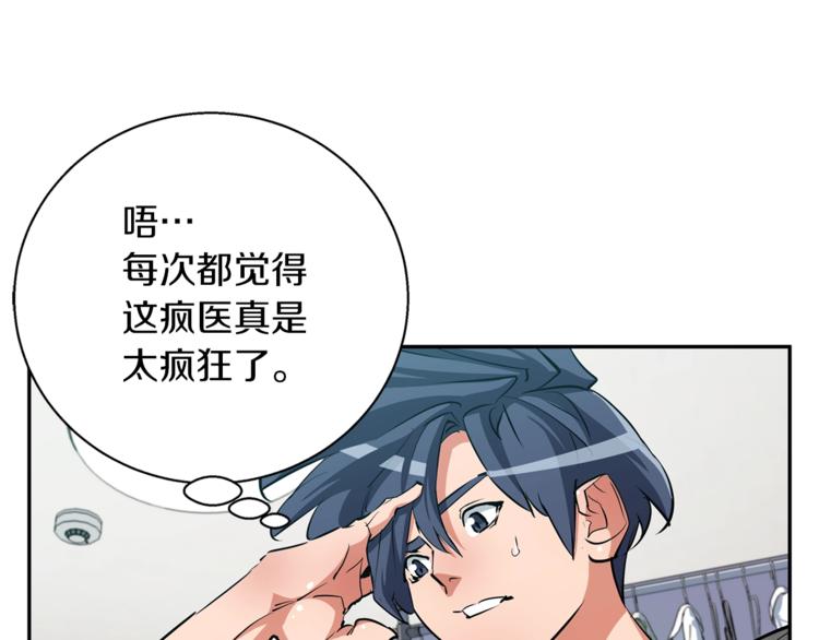 第86话 女一号44