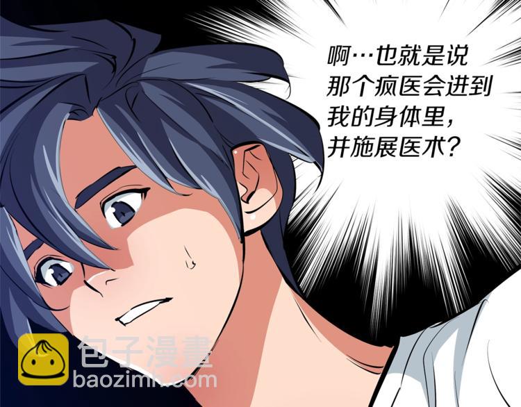 第86话 女一号71