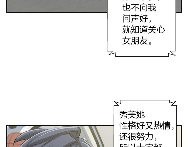 第86话 女一号84