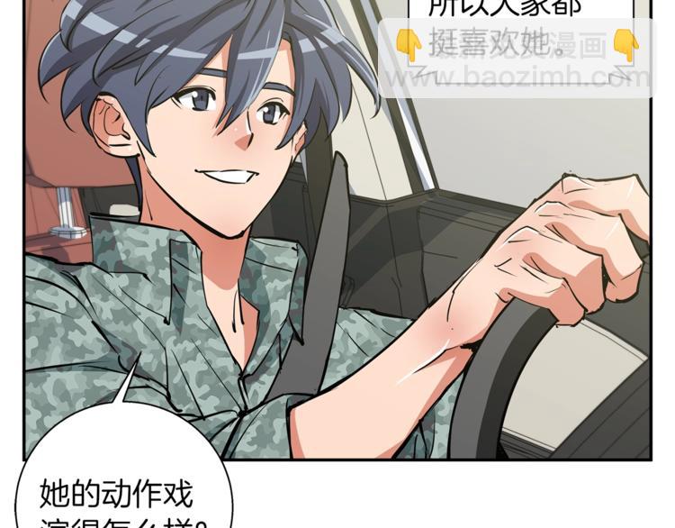 第86话 女一号85