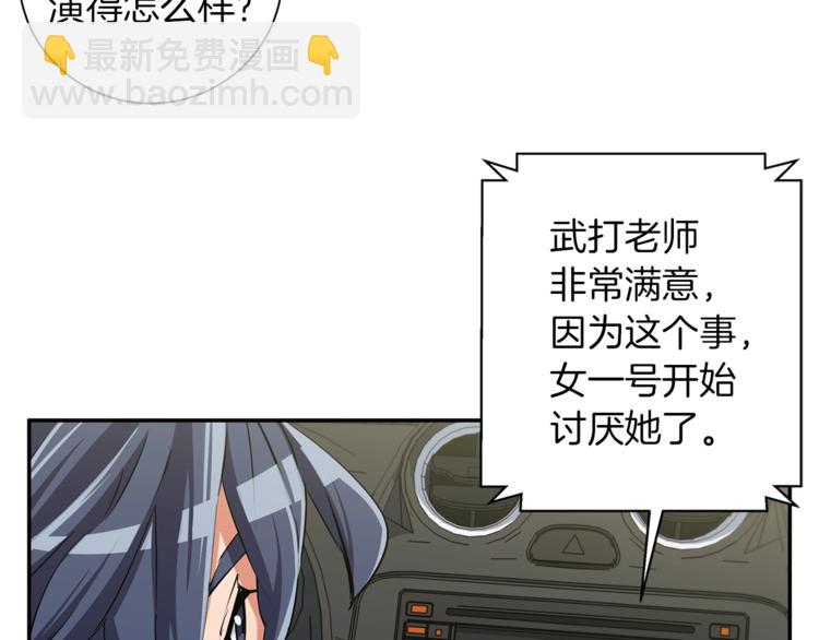 第86话 女一号86