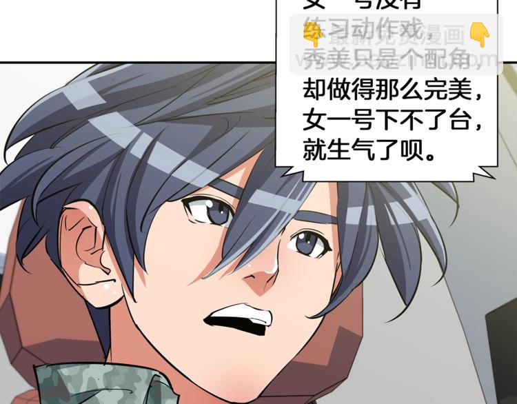 第86话 女一号88