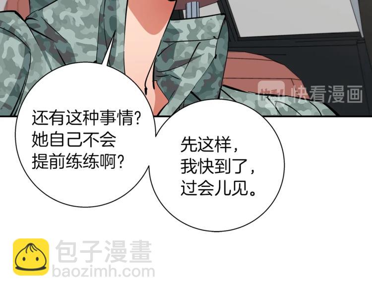 第86话 女一号89