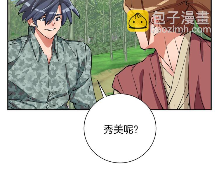 第86话 女一号95