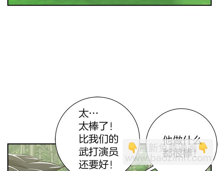第87话 膨胀女明星120
