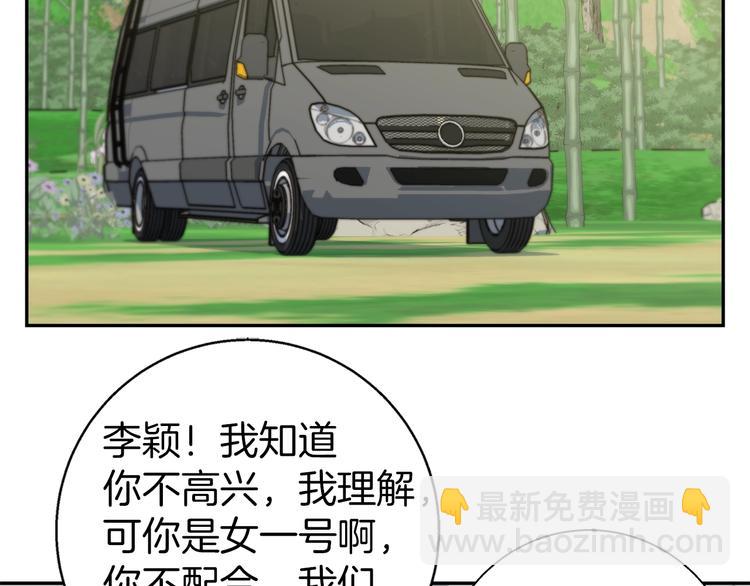 第87话 膨胀女明星124