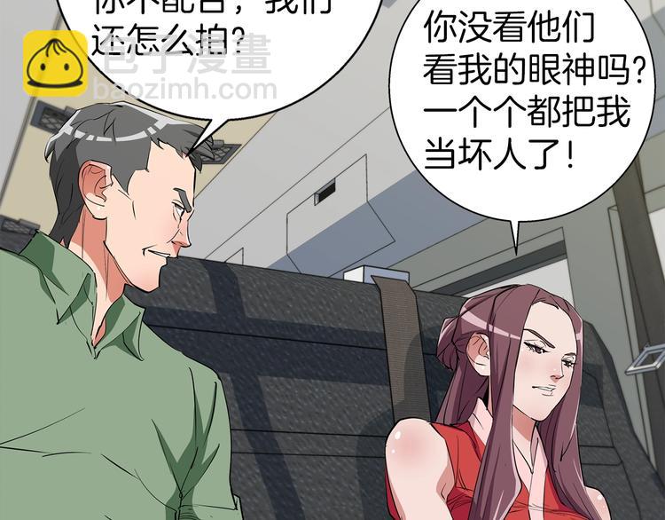 第87话 膨胀女明星125