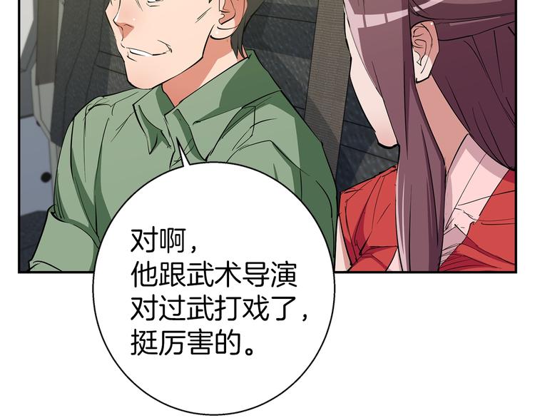 第87话 膨胀女明星130