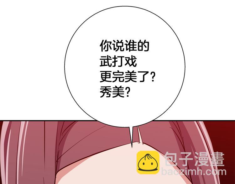 第87话 膨胀女明星134