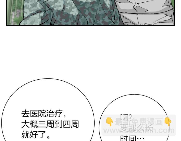 第87话 膨胀女明星15