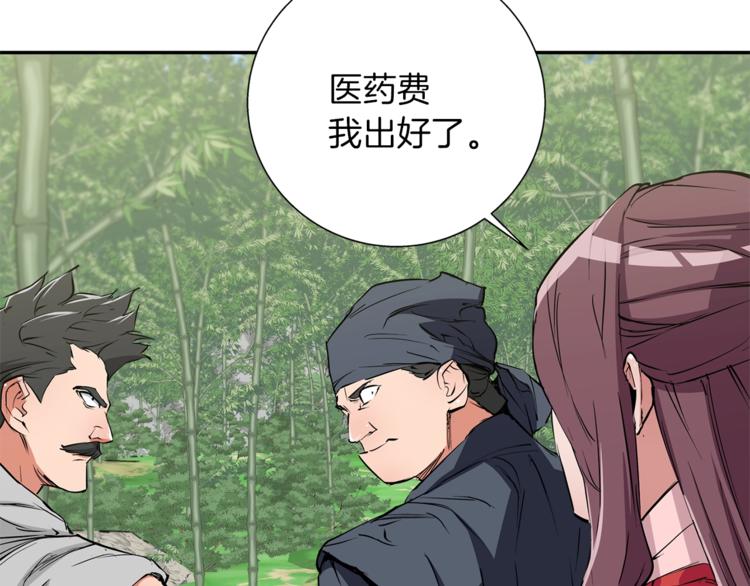 第87话 膨胀女明星18