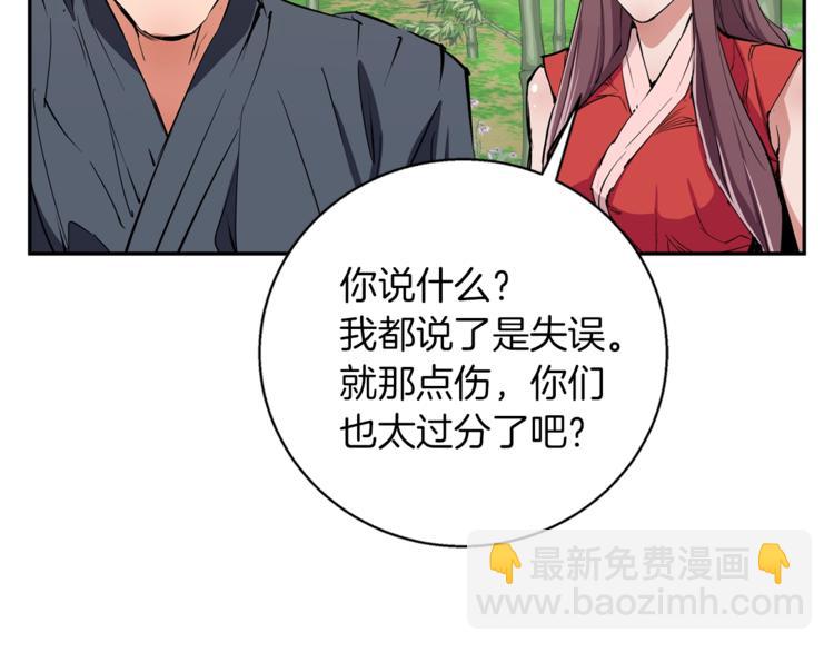 第87话 膨胀女明星24