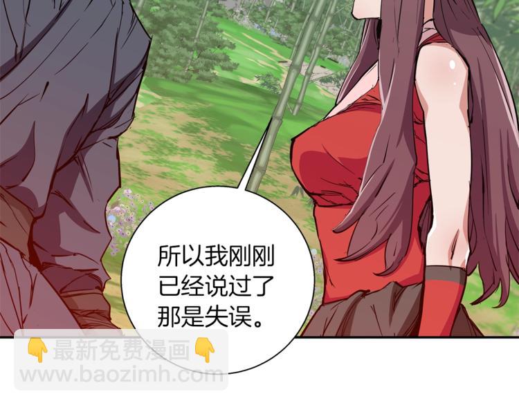 第87话 膨胀女明星26