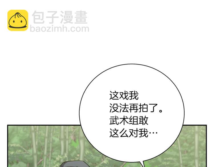 第87话 膨胀女明星30