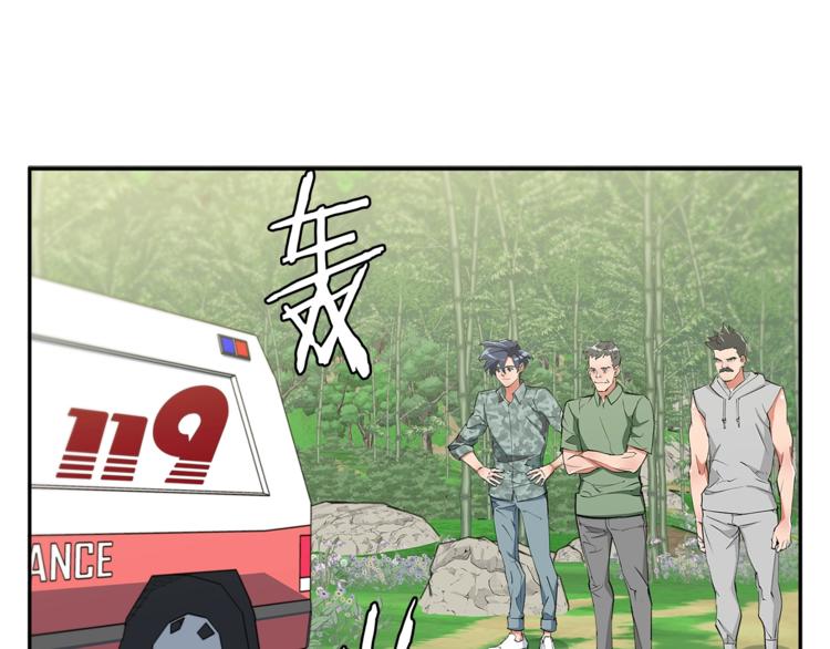第87话 膨胀女明星40